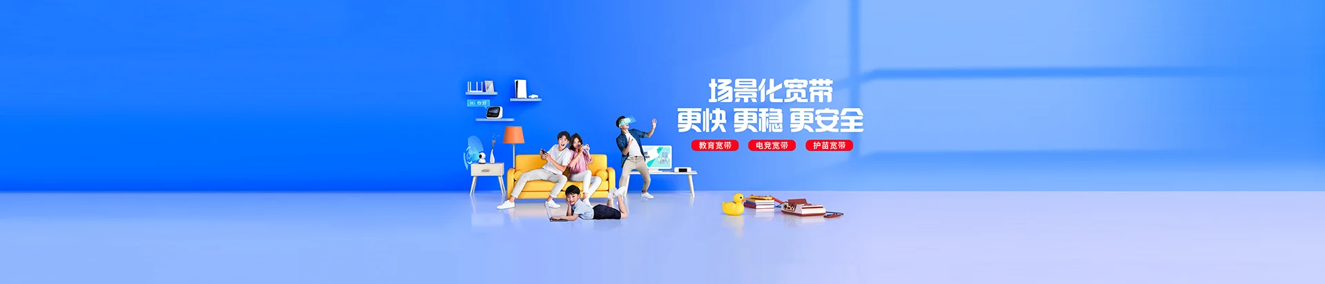 南康区移动宽带