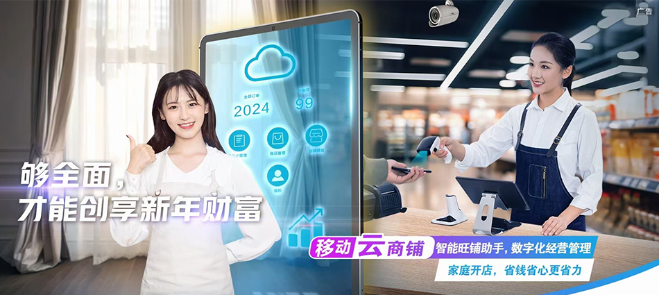 中国移动南康区移动宽带
